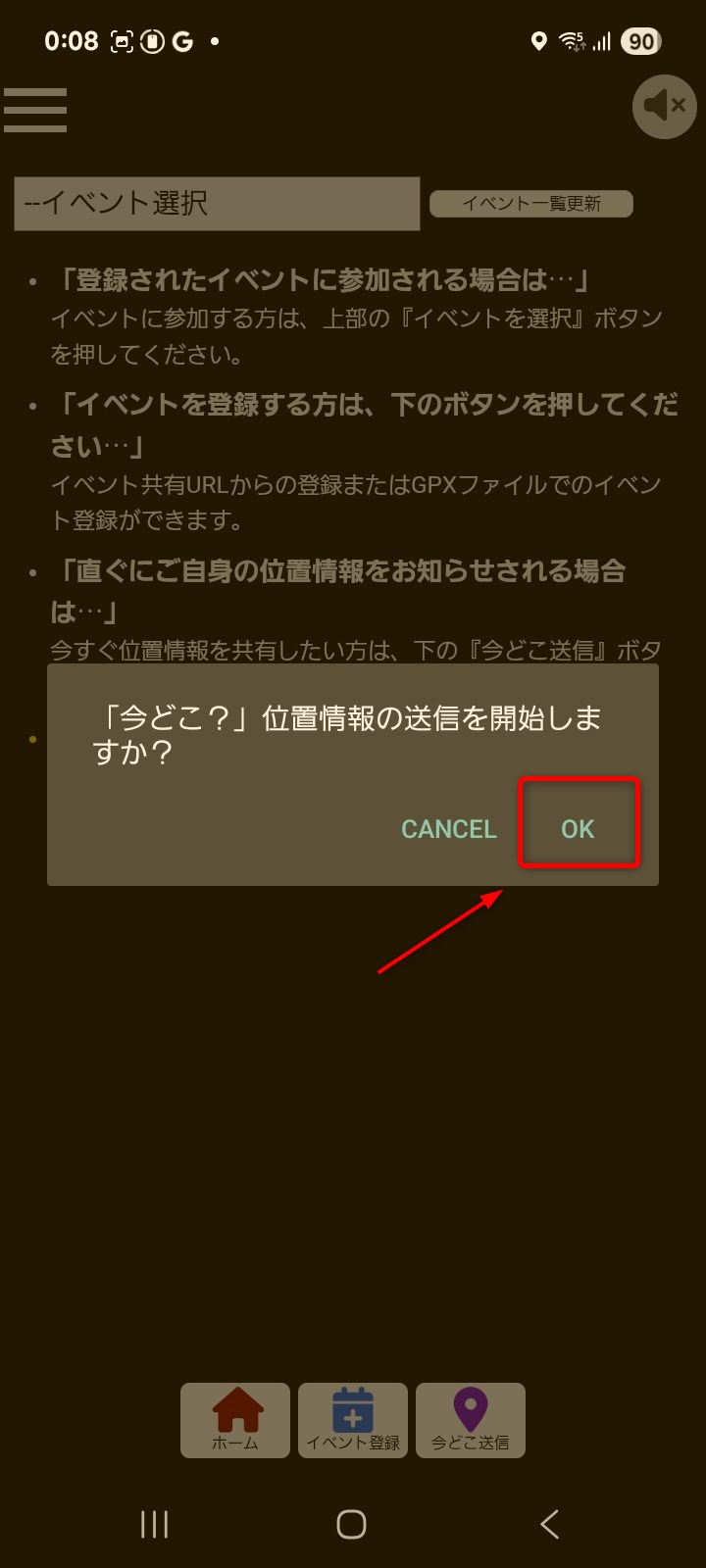 開始しますか？