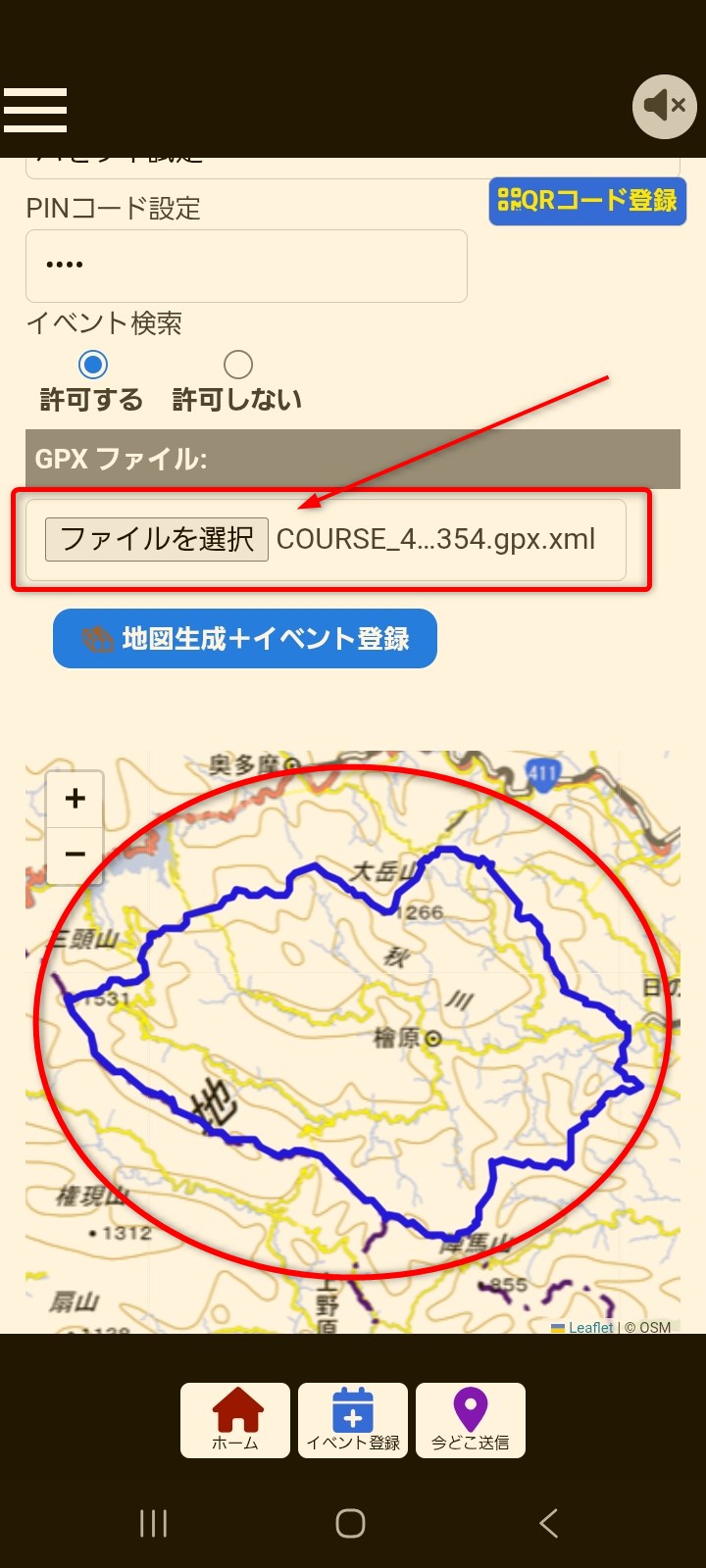 地図確認と登録