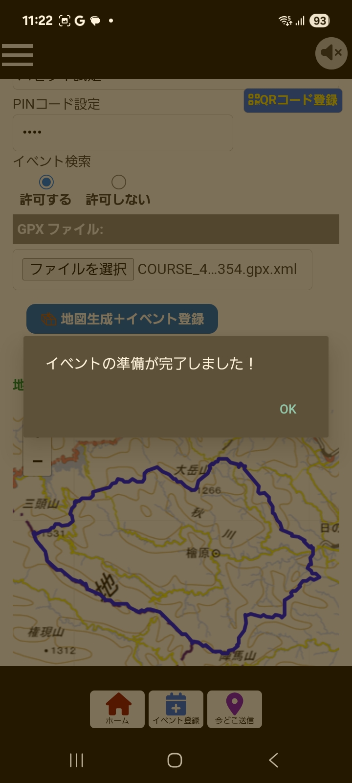 完了メッセージ