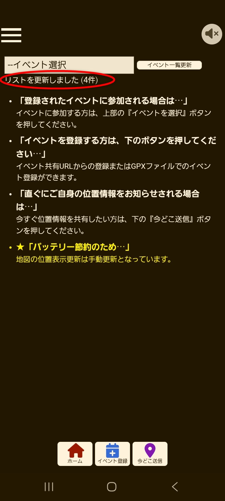 完了ステータス