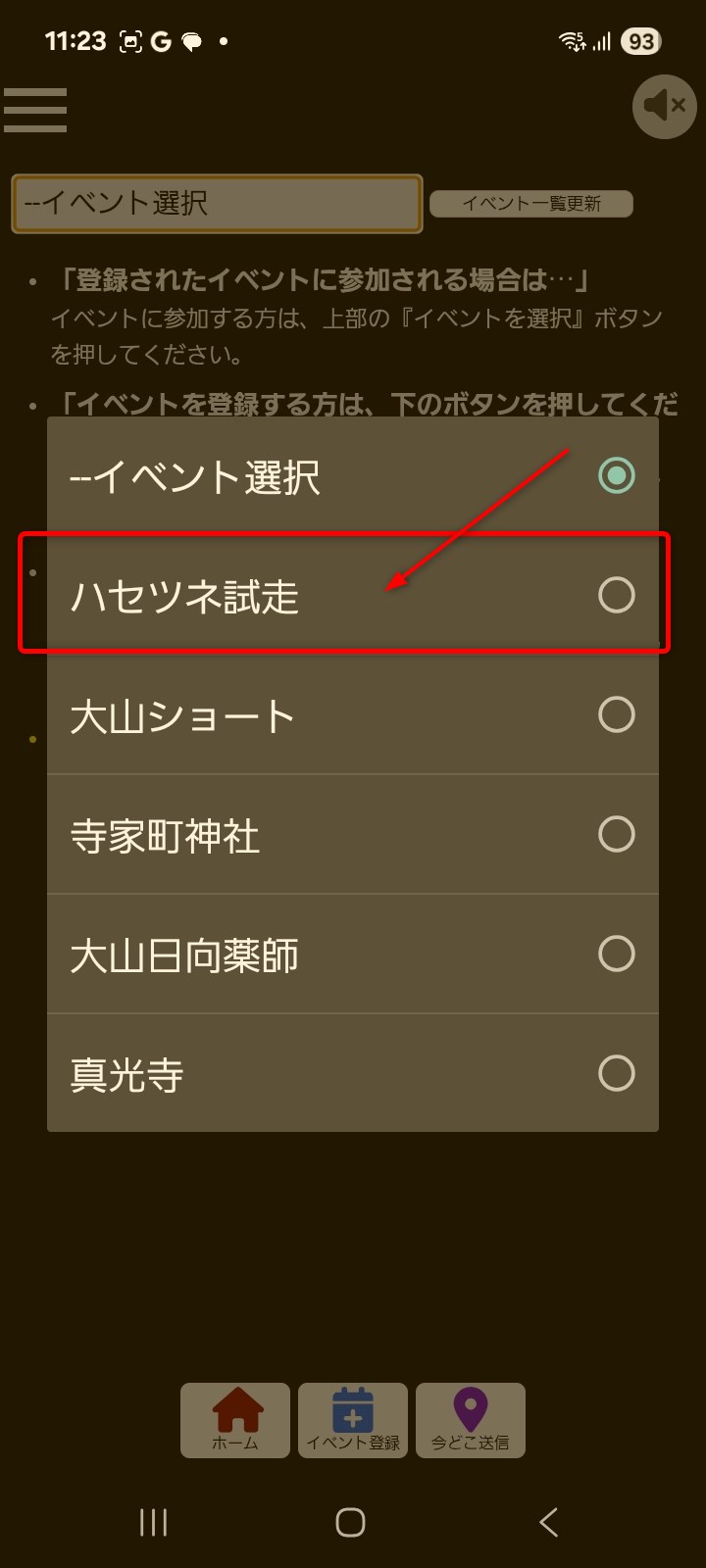 完了ステータス