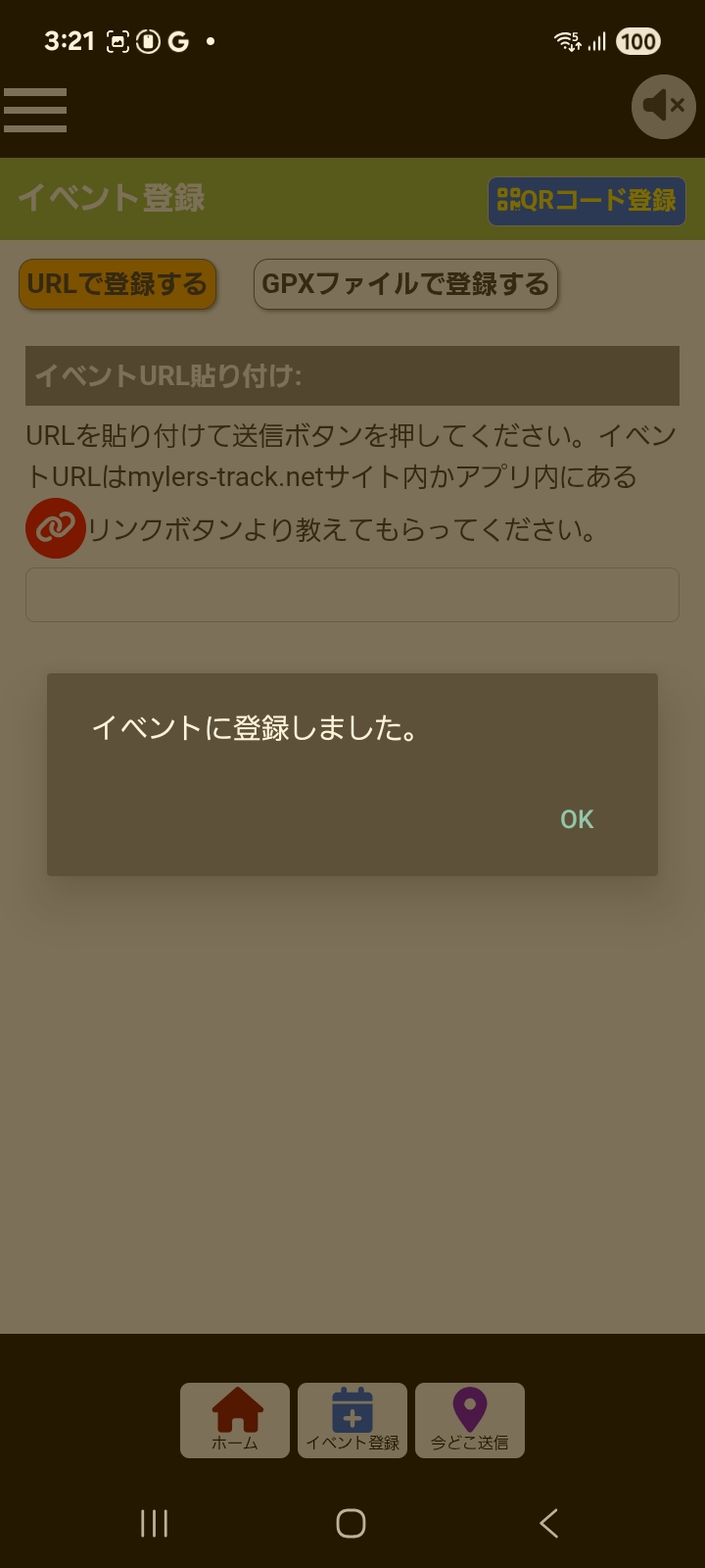 登録完了メッセージ