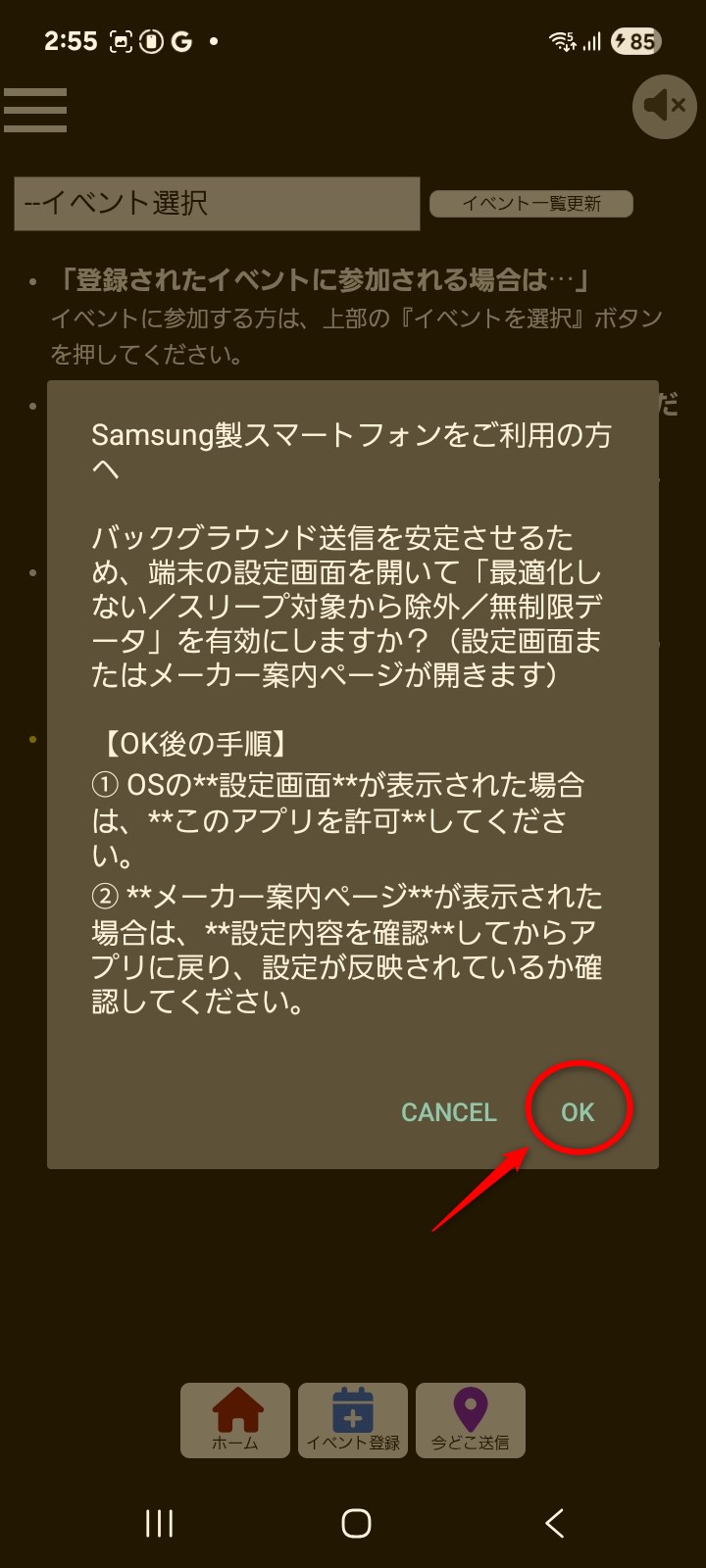 メーカー別の設定