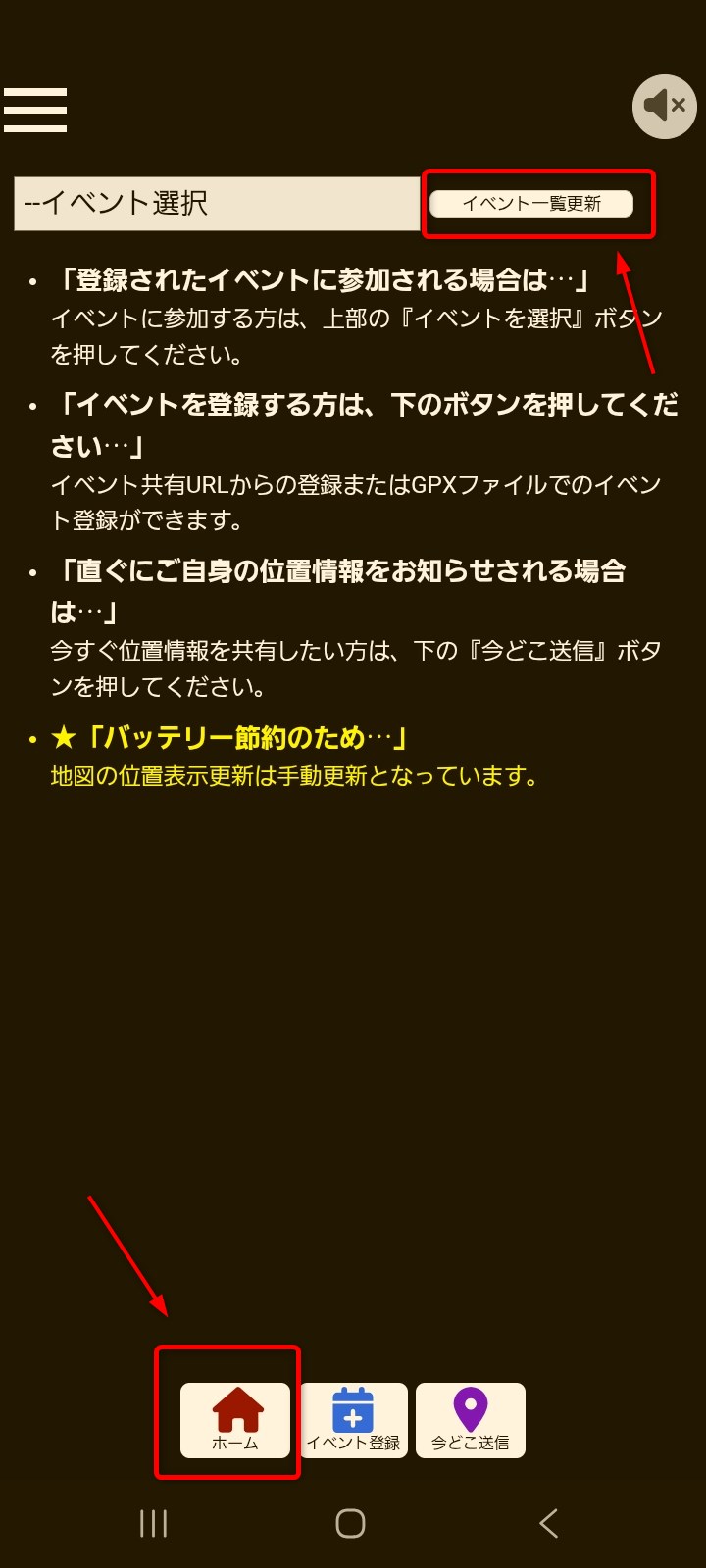 イベント登録メニュー