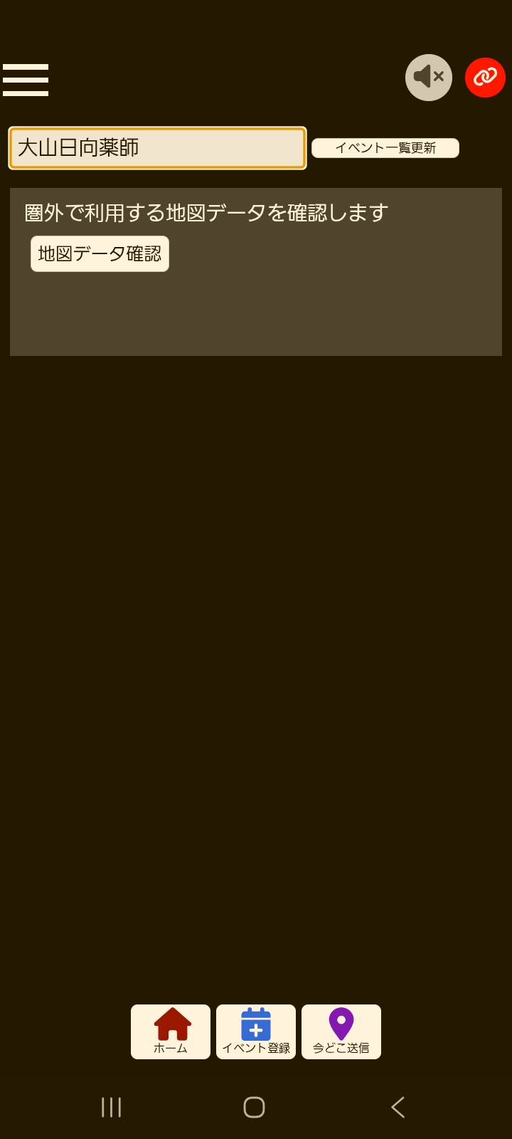 確認メッセージ