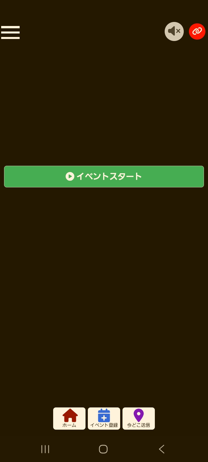 イベントスタート